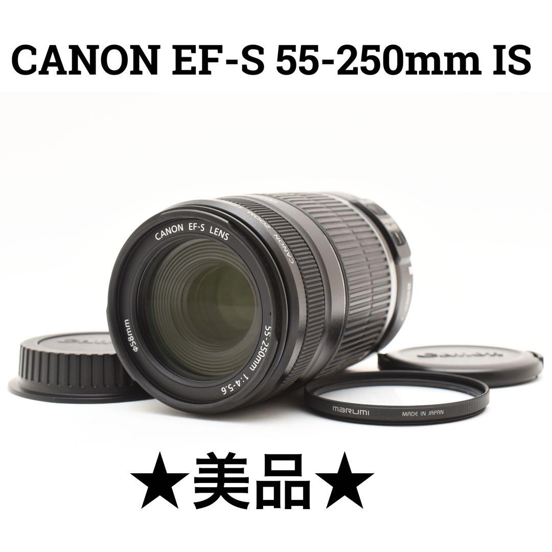 美品　Canon EF-S 55-250mm IS ズームレンズ キャノン 望遠