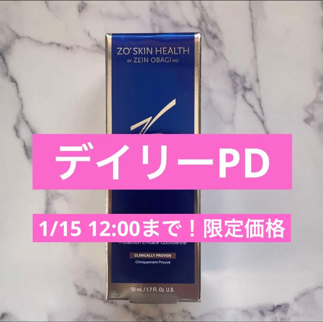 デイリーpd ゼオスキン　新品未使用