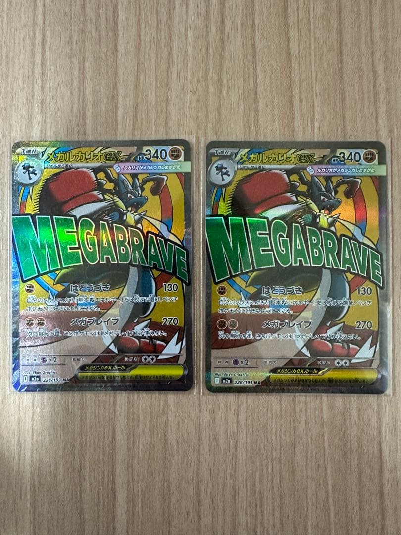 K*様 MEGAドリームex MA コンプリート+α 20枚