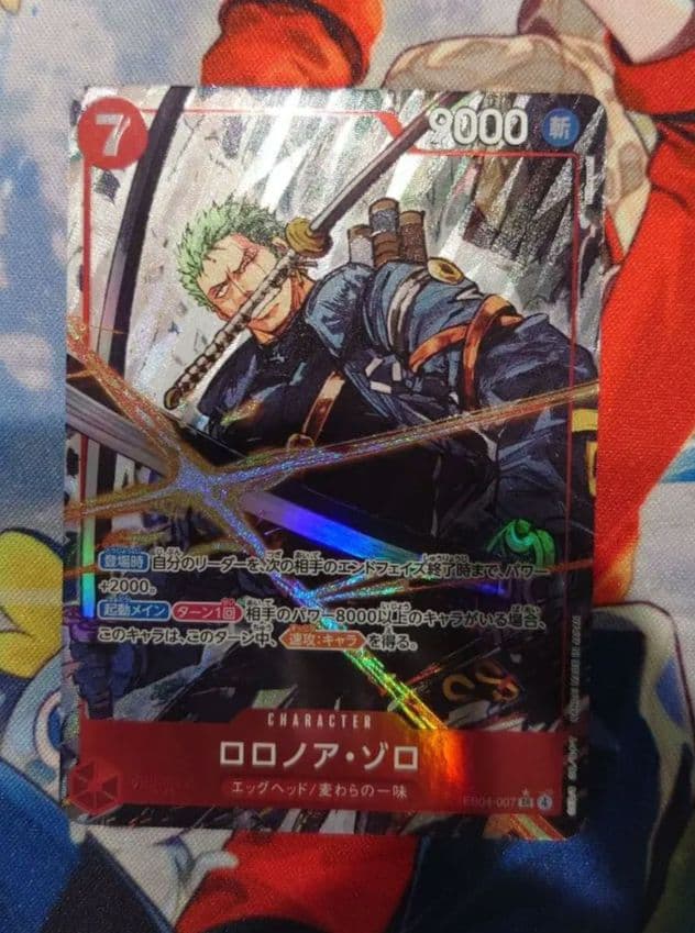 １ワンピースカード　ロロノア・ゾロ　パラレル