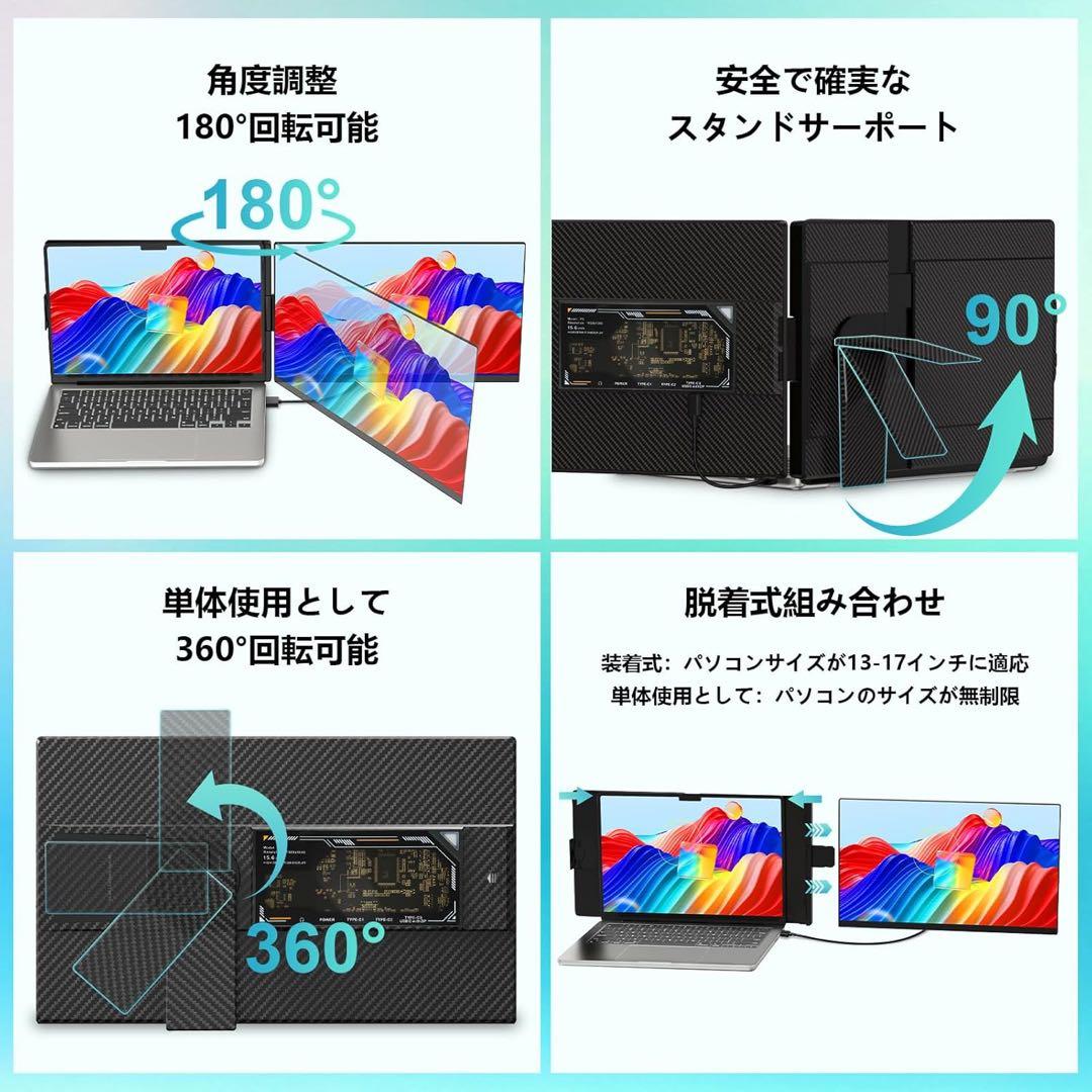 【新品】モバイルモニター 15.6インチ360°回転可能 FHD1080P