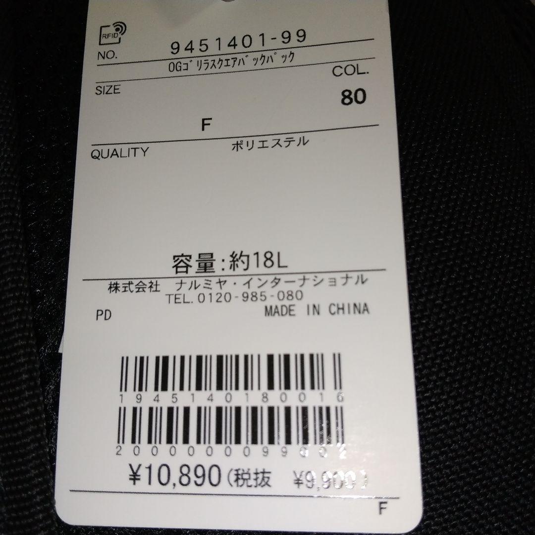 新品未使用 エクストララージ OGゴリラスクエアバックパック リュック クロ