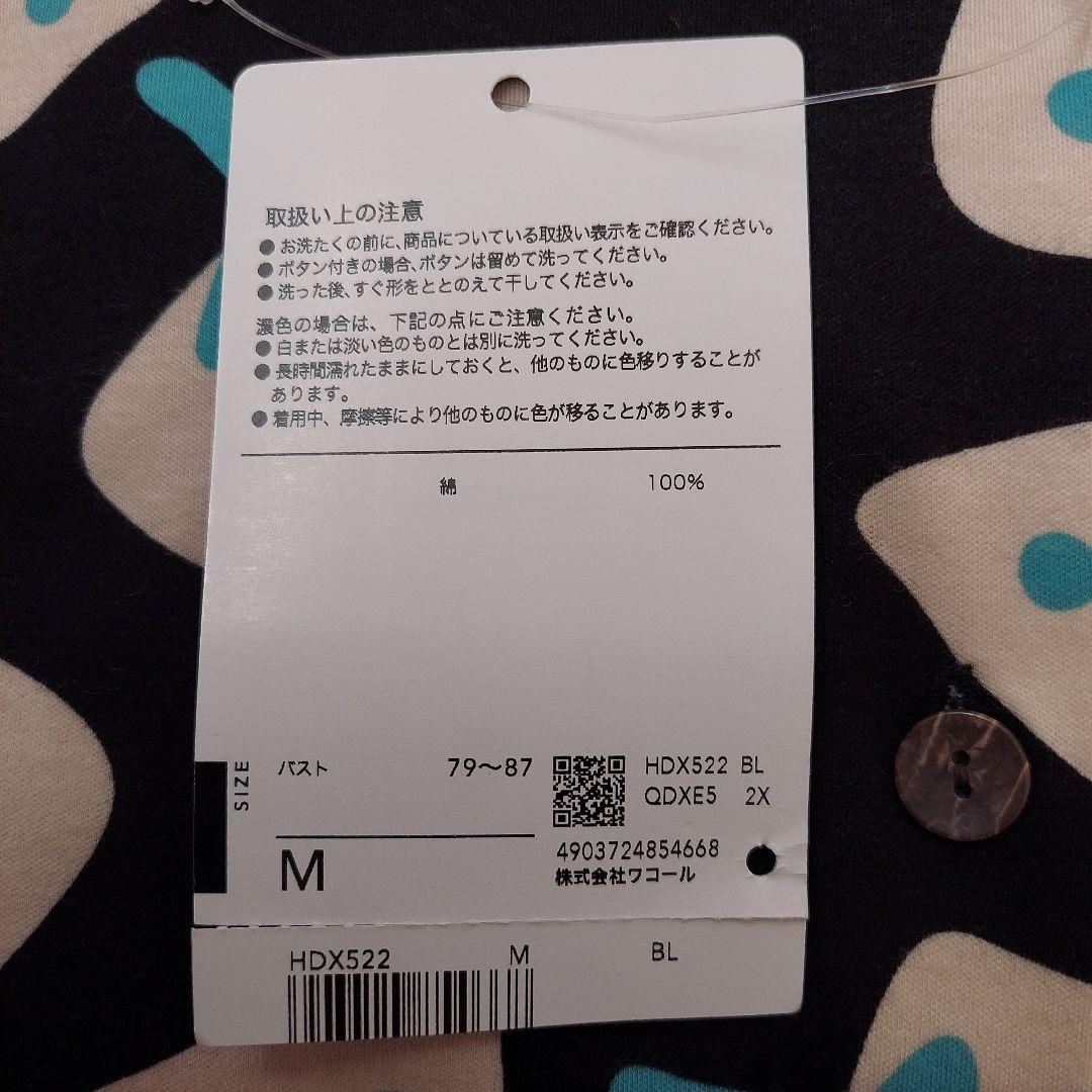 マタノアツコ　レディースパジャマ　Mサイズ