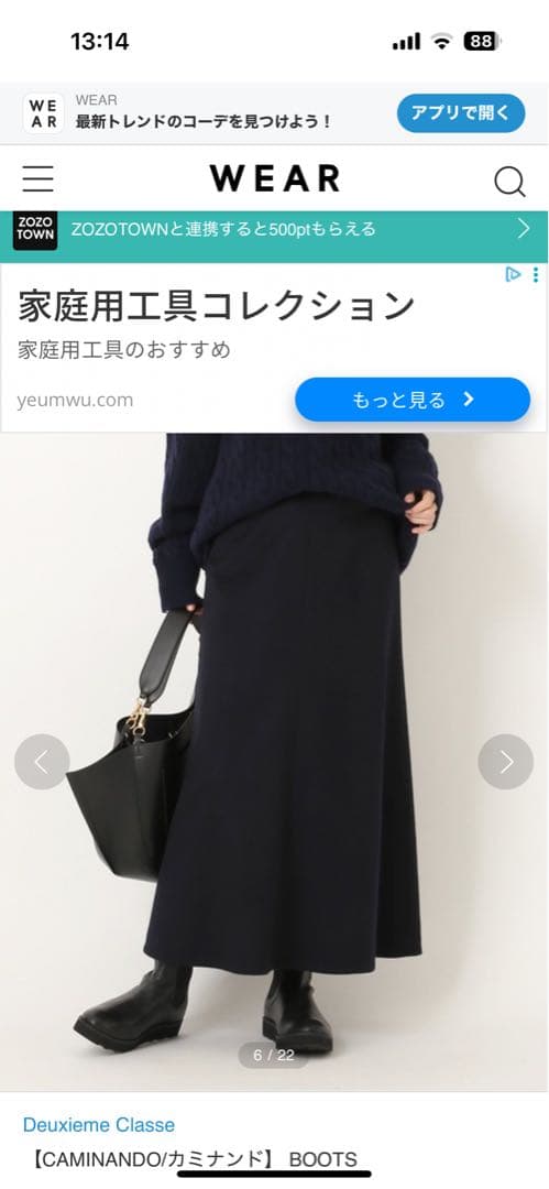 kuu様カミナンドサイドゴアブーツ