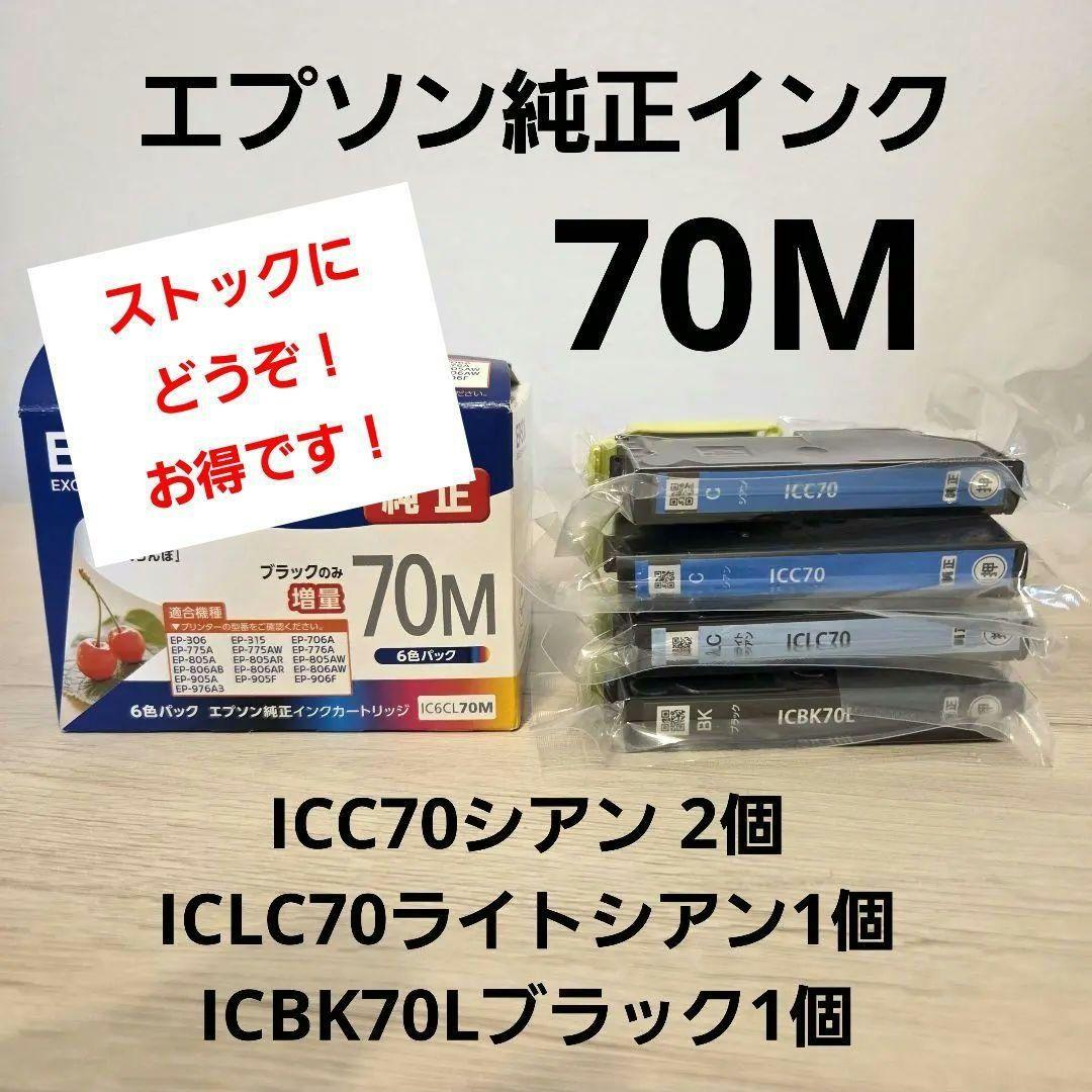 人気ジャンク品早い者勝ち EPSON EP706A 2013製 インク4つセット