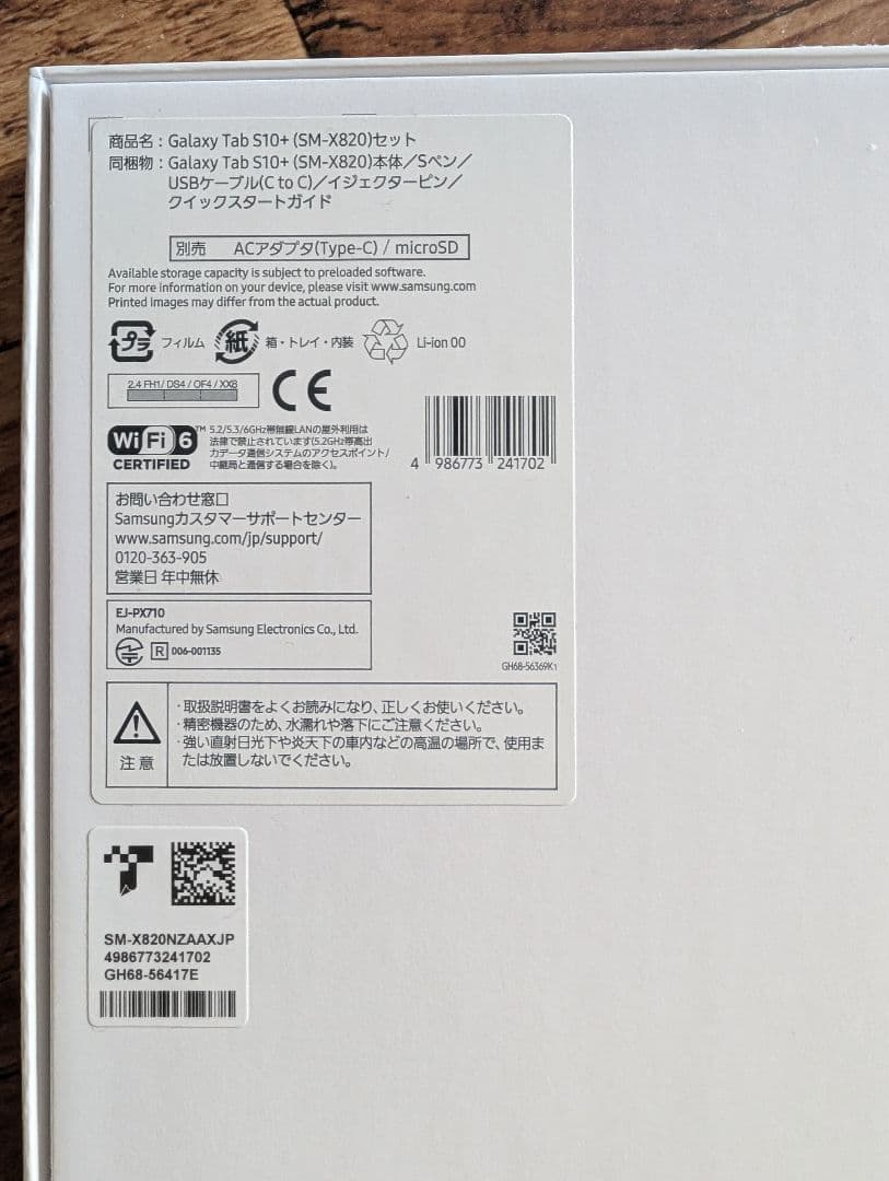 Galaxy Tab S10+ 256GB ムーンストーングレー