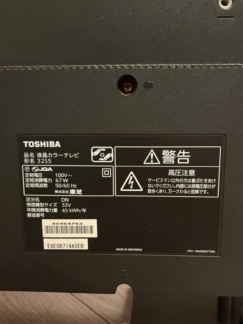 32インチ 液晶テレビ TOSHIBA REGZA 32S5 32型 レグザ