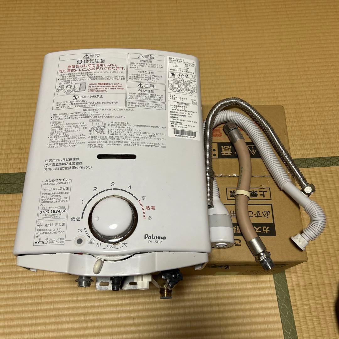 パロマ　瞬間湯沸かし器　PH－5VB-1 都市ガス用　瞬間湯沸器