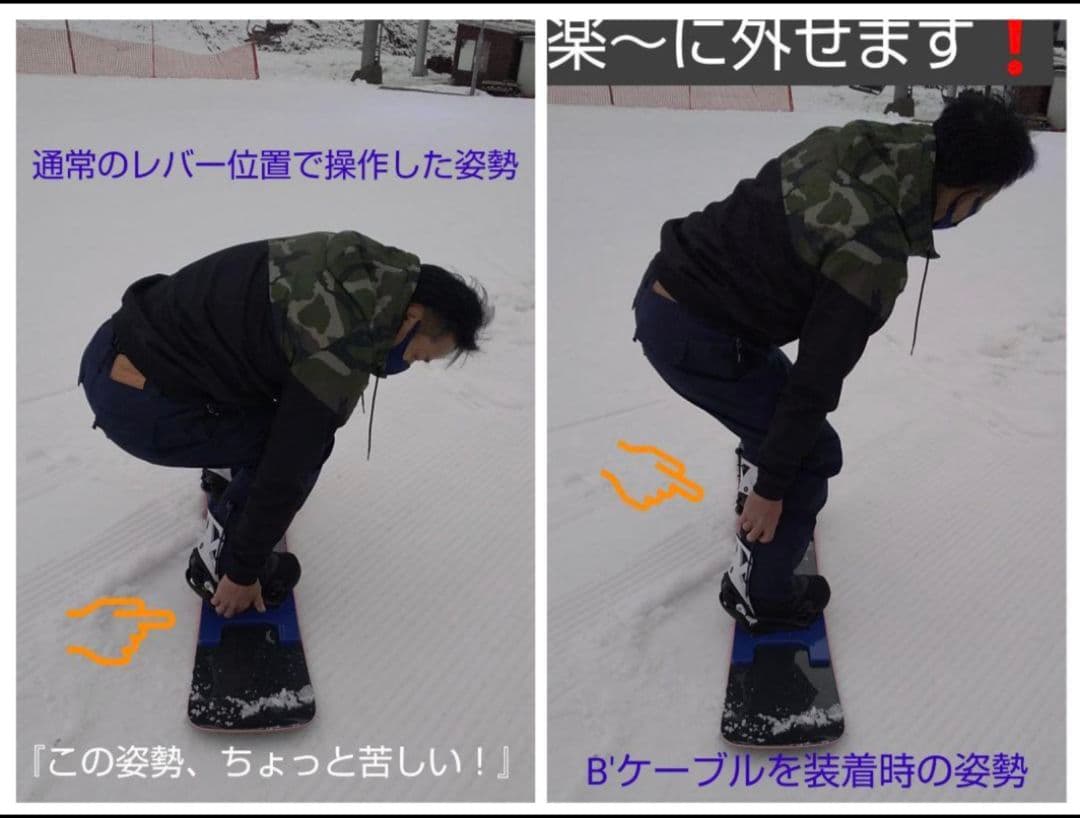 雪山が好きだった人『B´ケーブルpro』特注300ロングタイプ4本セット