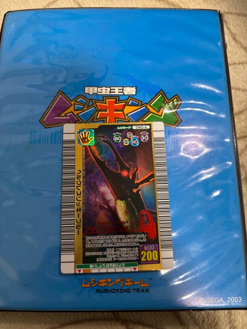 ムシキング　ヘラクレスリッキーブルー