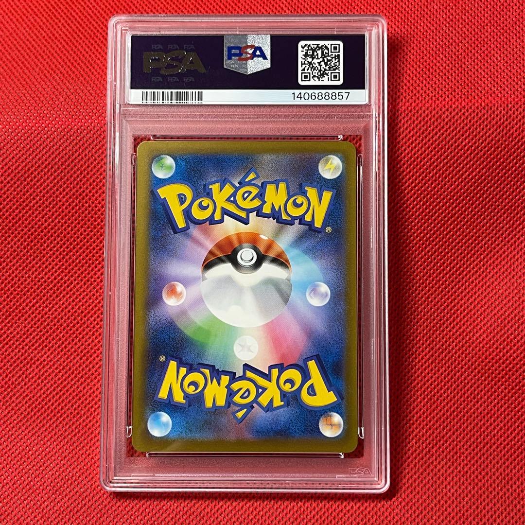 PSA10 メガリザードンXex 223/193 MA ポケモンカード