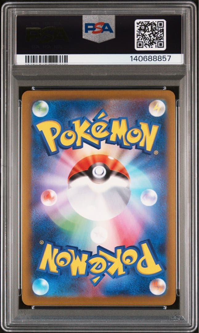 PSA10 メガリザードンXex 223/193 MA ポケモンカード