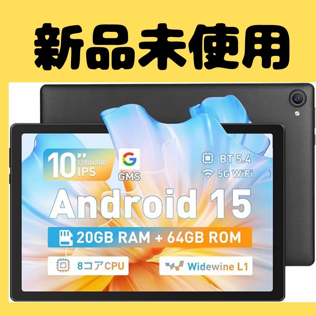 【タブレット 10インチ wi-fiモデル android 15】