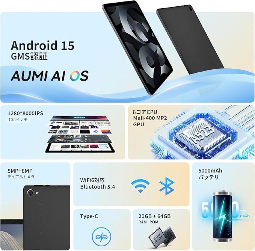 【タブレット 10インチ wi-fiモデル android 15】