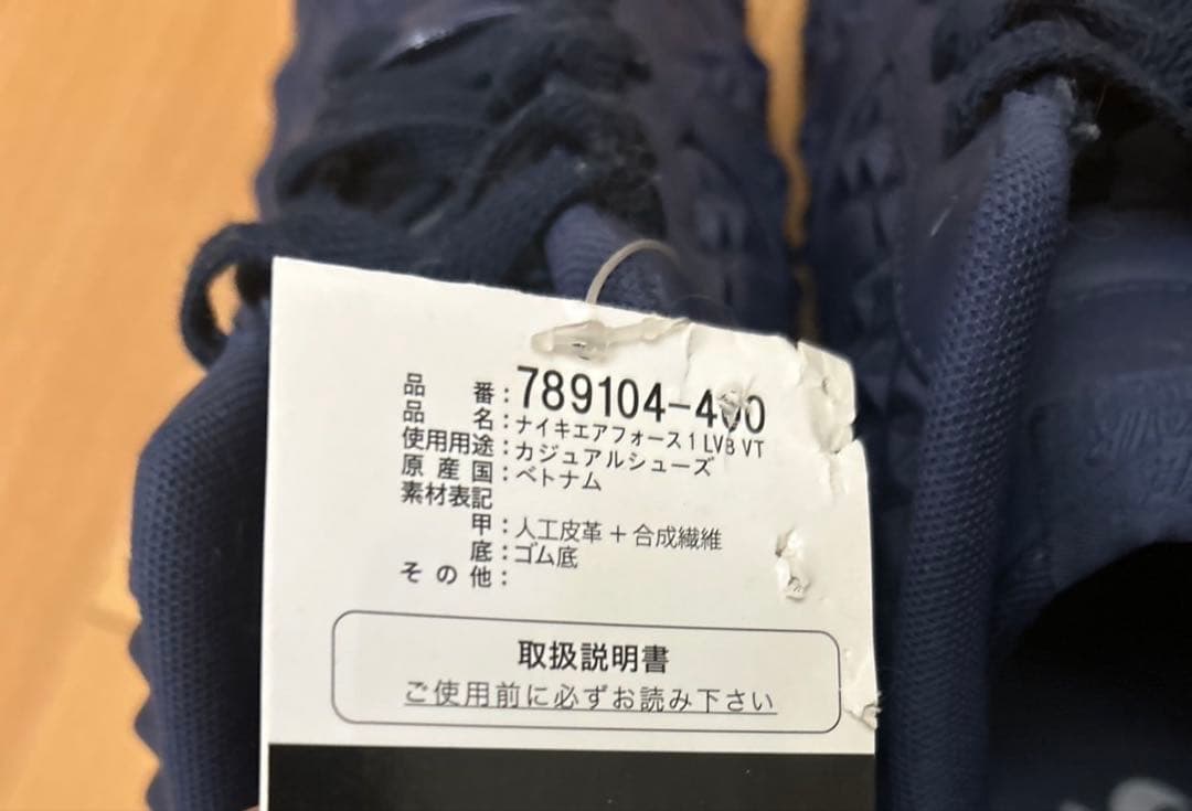 ナイキ エアフォース　スター スタッズ スニーカー ネイビー