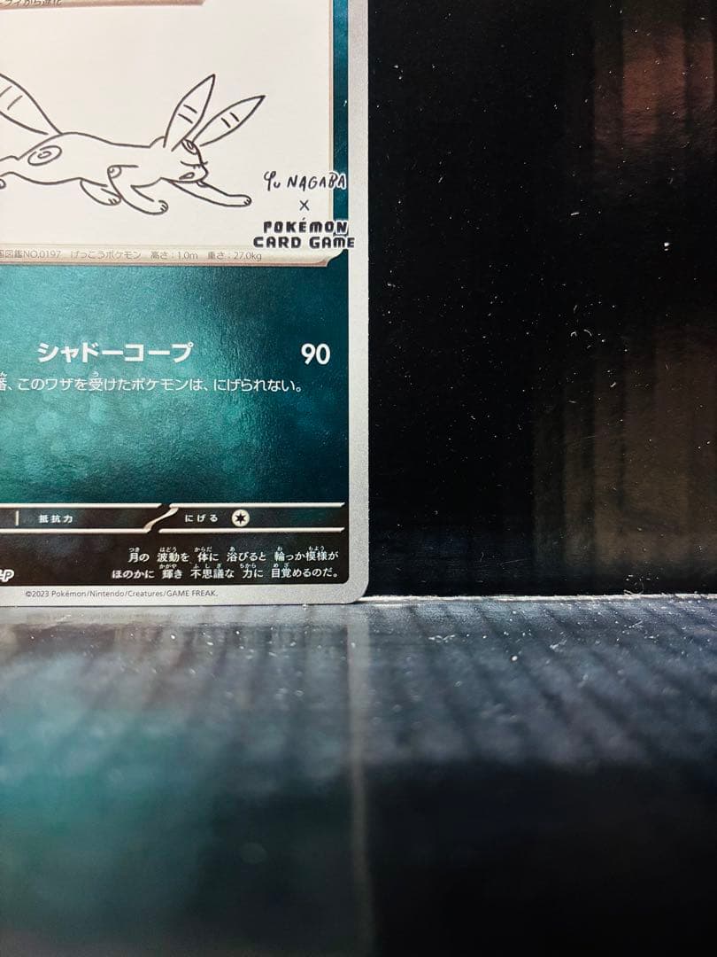 ブラッキー プロモ 1枚 ポケモンカード 長場プロモ 中古未使用品