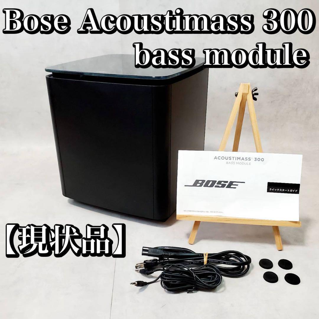 【うるま】Bose Acoustimass 300 bass module
