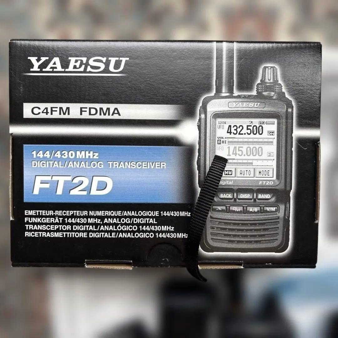 YAESU FT2D トランシーバー 144/430MHz