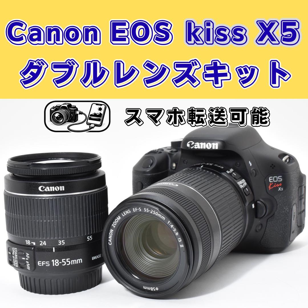 ✨カメラデビュー✨Canon EOS Kiss X5 ダブルレンズ スマホ転送
