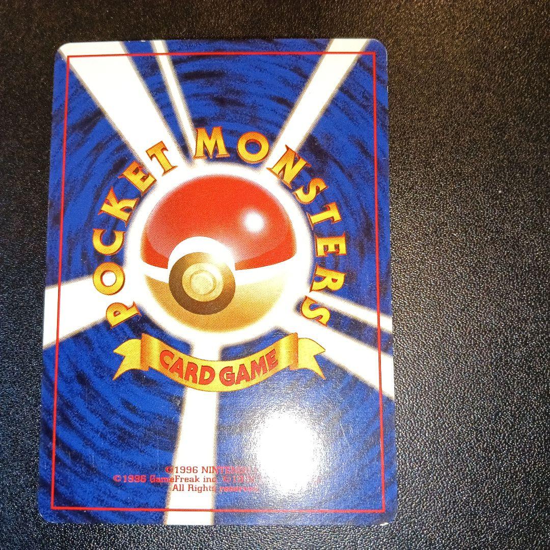 オニドリル ◆ 第2弾拡張パック ポケモンジャングル