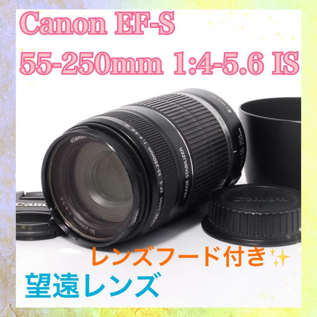 ❤️レンズフード付き❤️Canon 55-250mm IS❤️望遠レンズ❤️美品✨