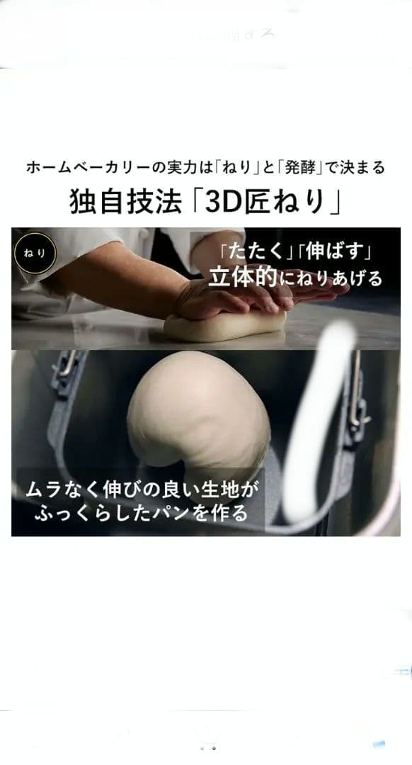 パナソニック　ホームベーカリー SD-MDX4　未使用品