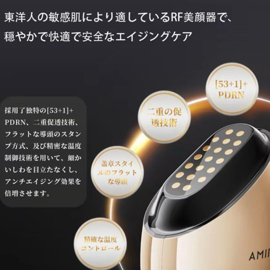 美品【定価10万円超】AMIRO S1 RF美顔器 ゴールド