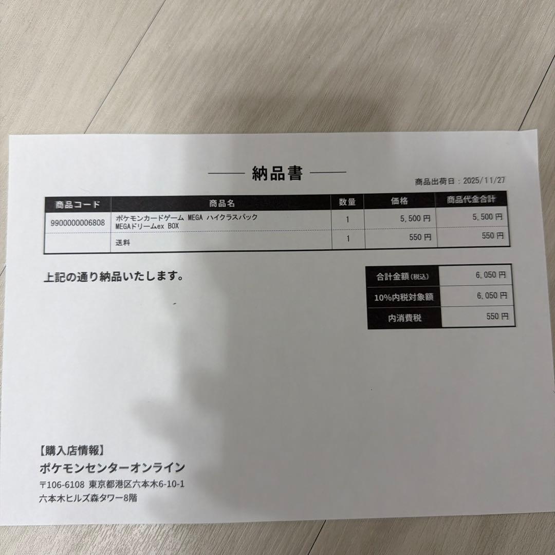 【シュリンク付き】ポケモンカードゲーム MEGA ハイクラスパック