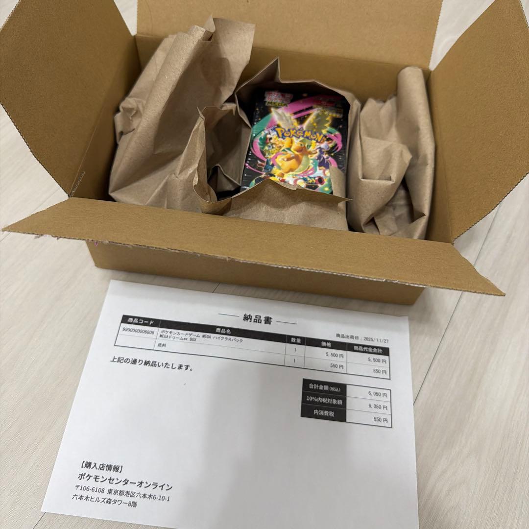 【シュリンク付き】ポケモンカードゲーム MEGA ハイクラスパック
