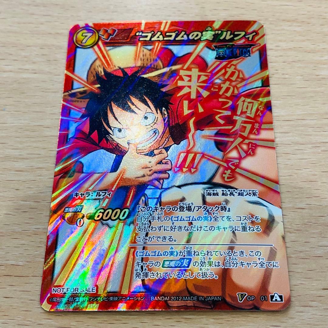 ミラバト ルフィ 大会上位賞 V