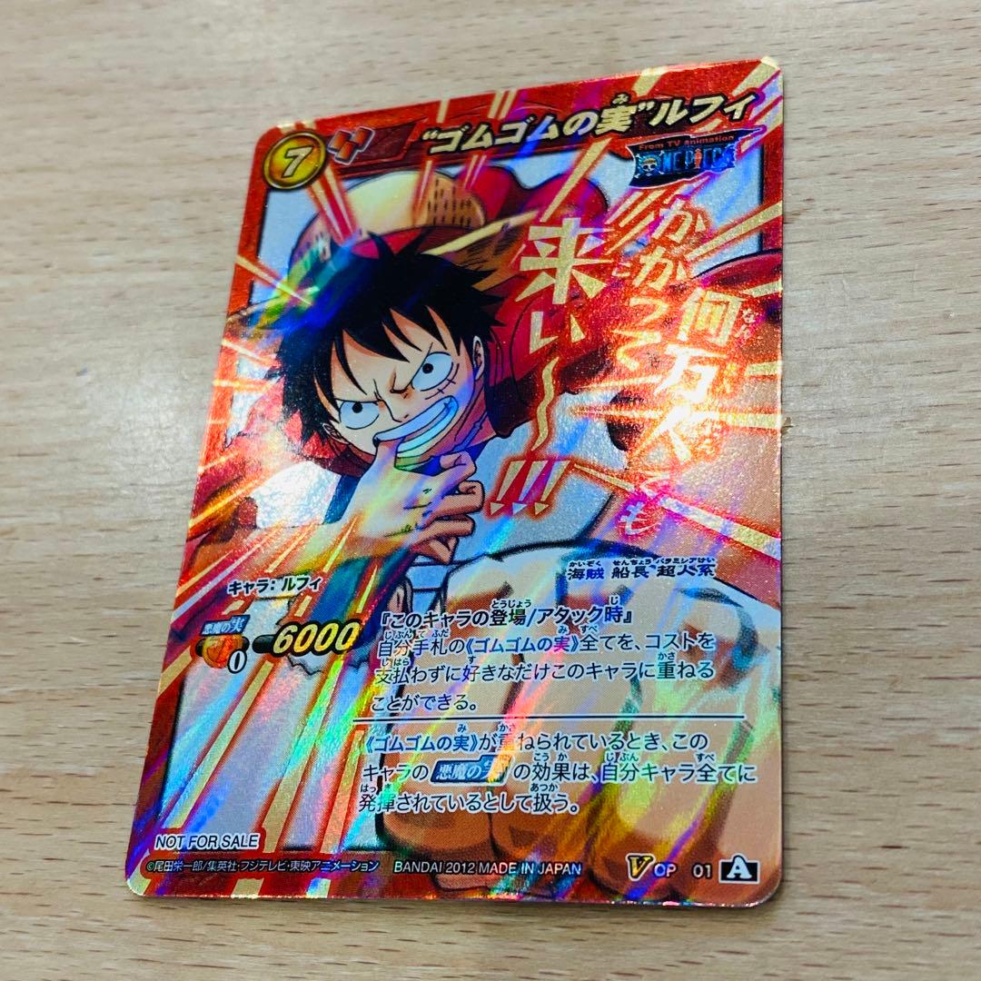 ミラバト ルフィ 大会上位賞 V