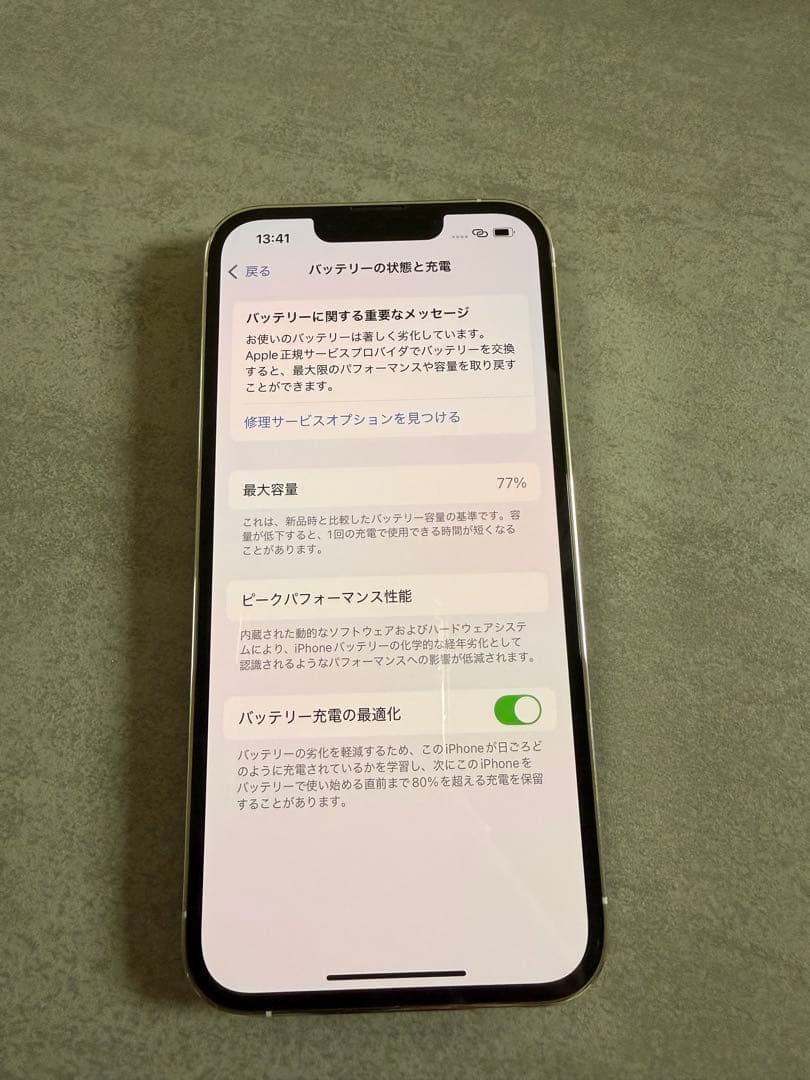 Apple iPhone 13 Pro ホワイト 本体 イヤフォン付き