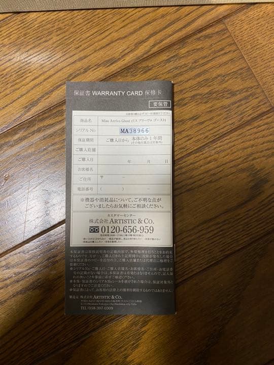 ボディ・フェイスケア ARTISTIC&CO. MISS ARRIVO GHOST