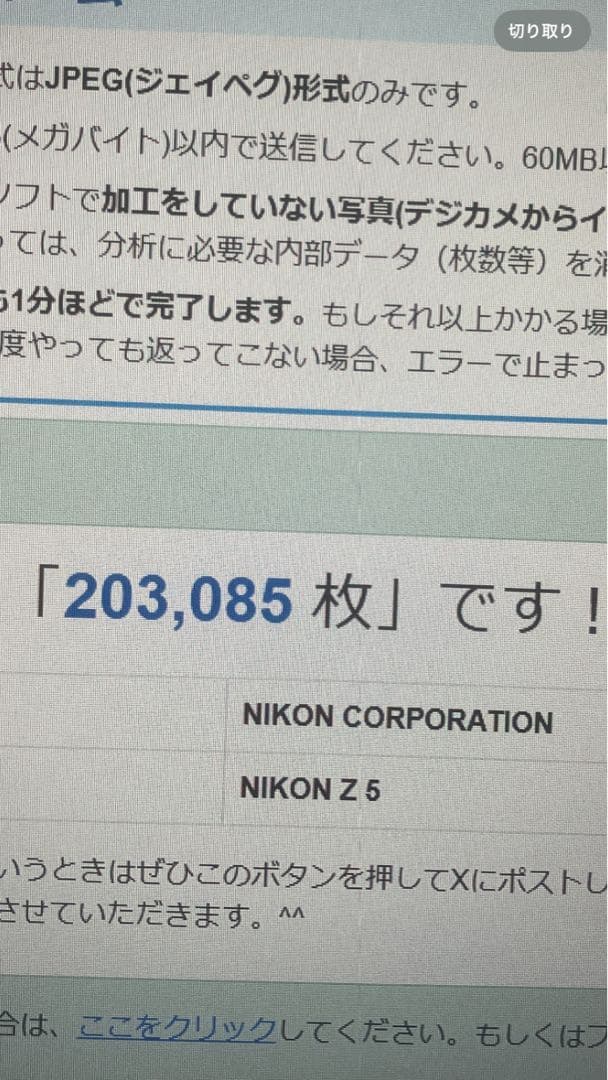 【写真と説明文必読】Nikon Z5 ボディ、バッテリーグリップなど