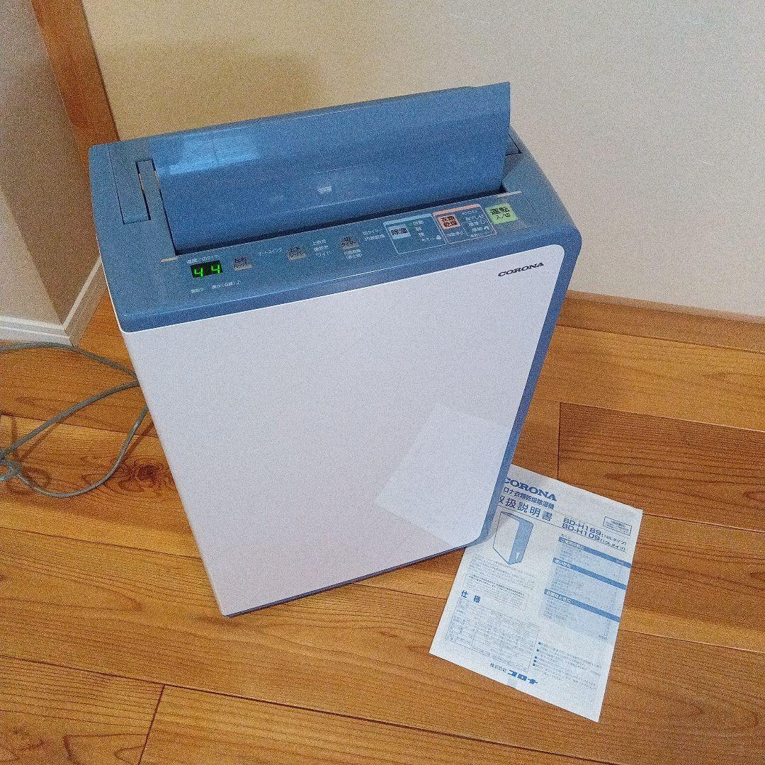 CORONA 衣類乾燥除湿機 2019年 日本製