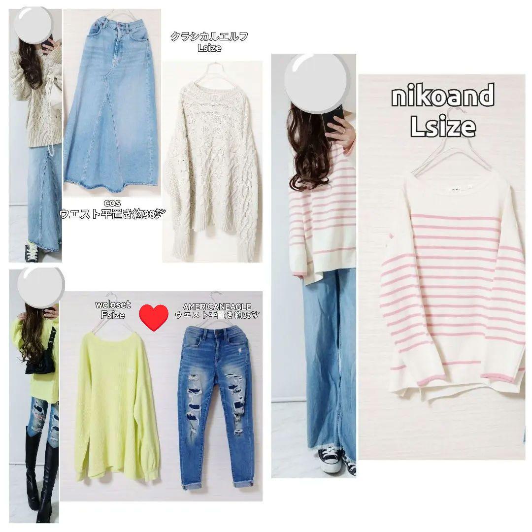 コーデセット　デニムスカート　ゆるケーブルニット