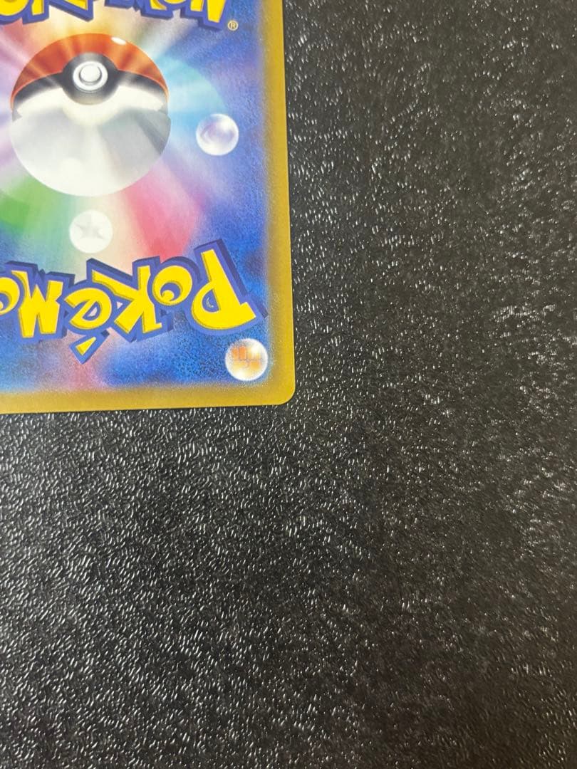 メガリザードンSAR