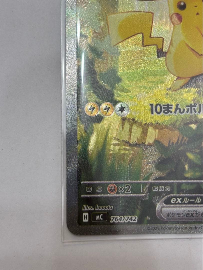 ピカチュウex sar スタートデッキ１００ポケモンカード 025/100