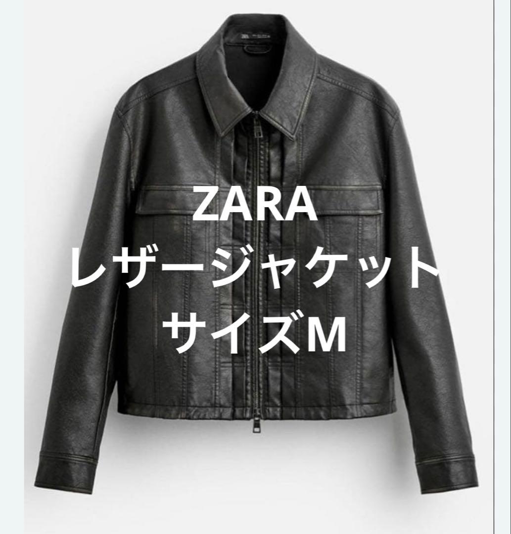 (美品)ZARA ヴィンテージエフェクト レザージャケット　M