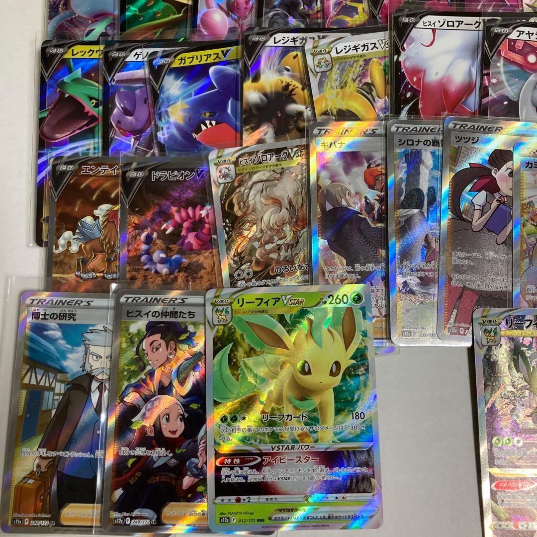 ポケモンカード【リーフィア　V STAR】 他全ほぼ70枚