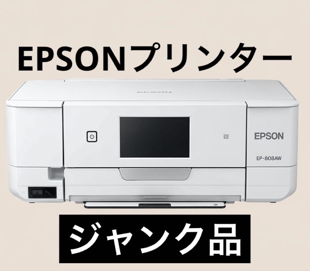 【ジャンク品】EPSON インクジェットプリンター EP-808AW