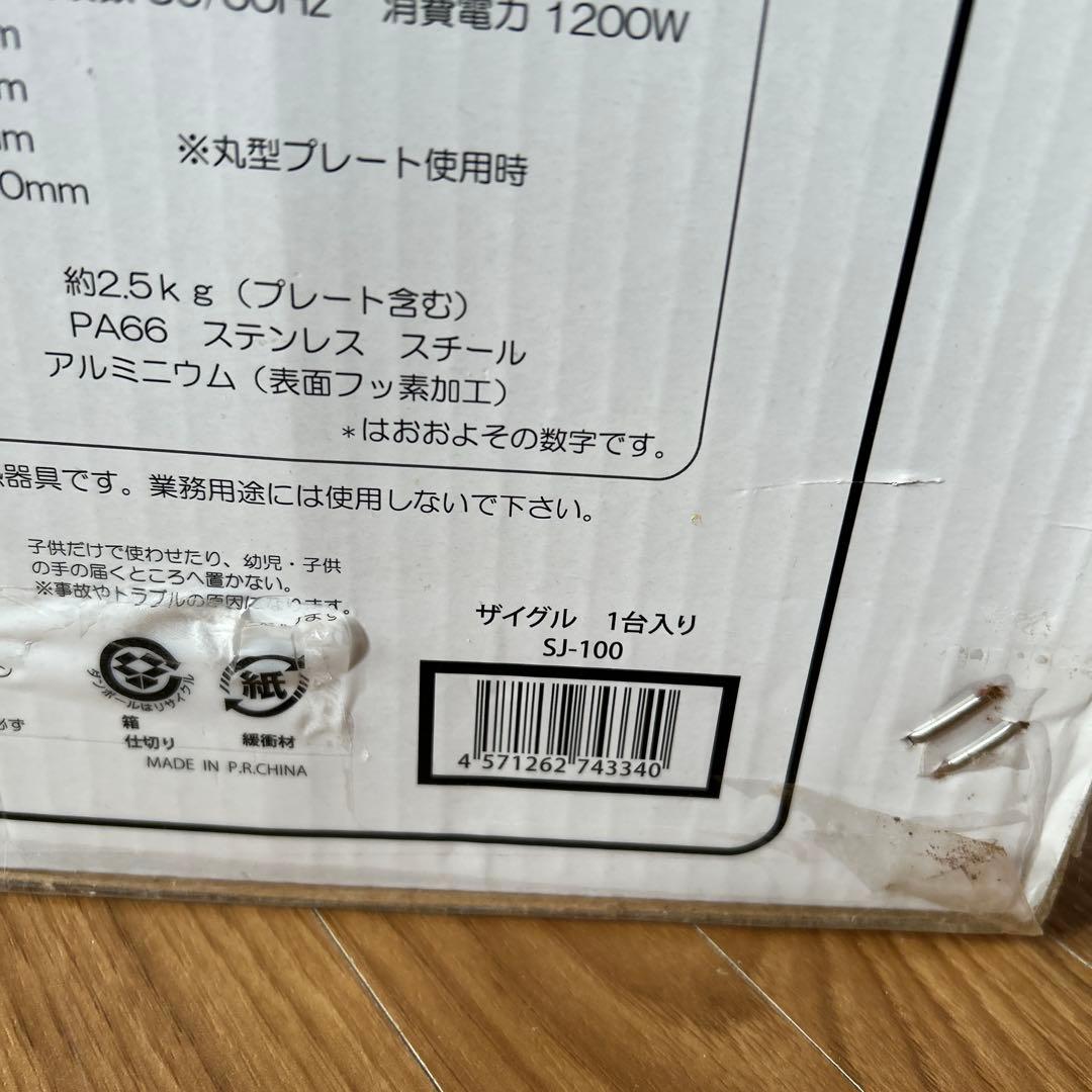 ザイグル 赤外線ロ-スタ-SJ-100 未使用品