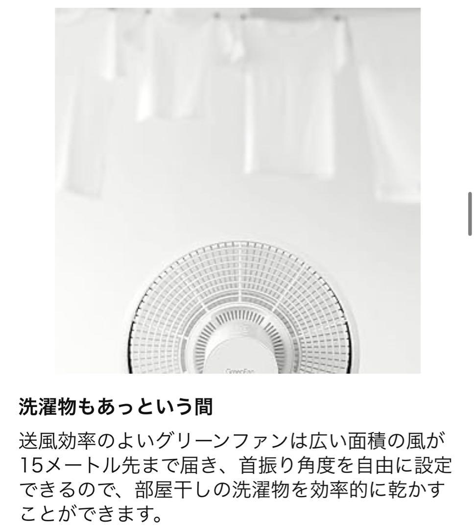 BALMUDA バルミューダ　GreenFan EGF-1700-WK 扇風機