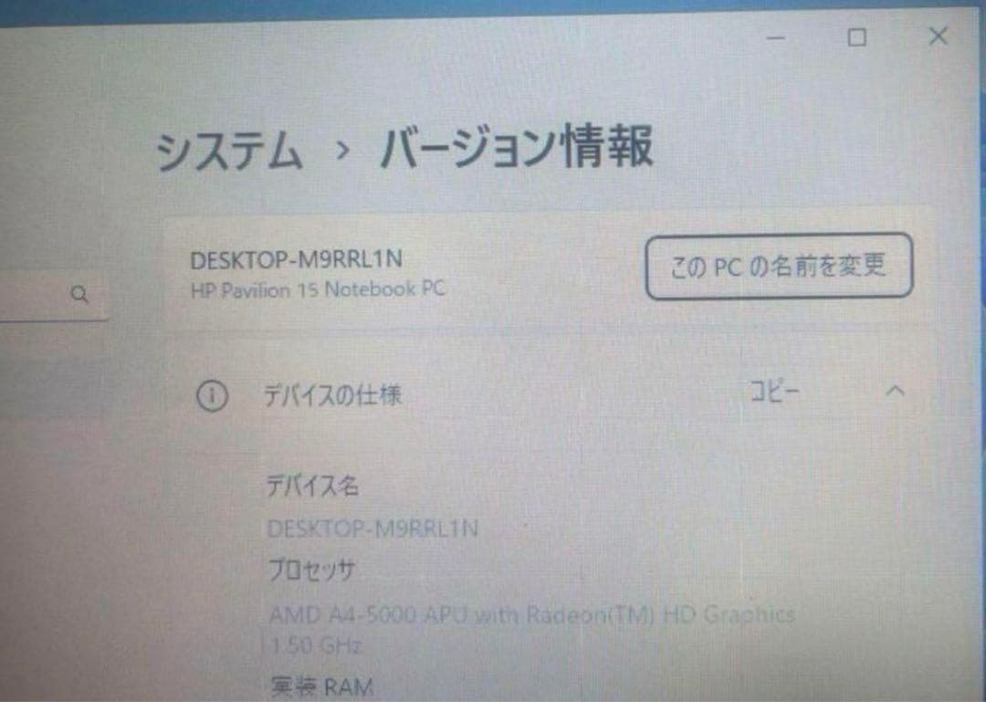 ✨HPノートパソコン✨Windows11✨500GB/4GB✨HPノートパソコン