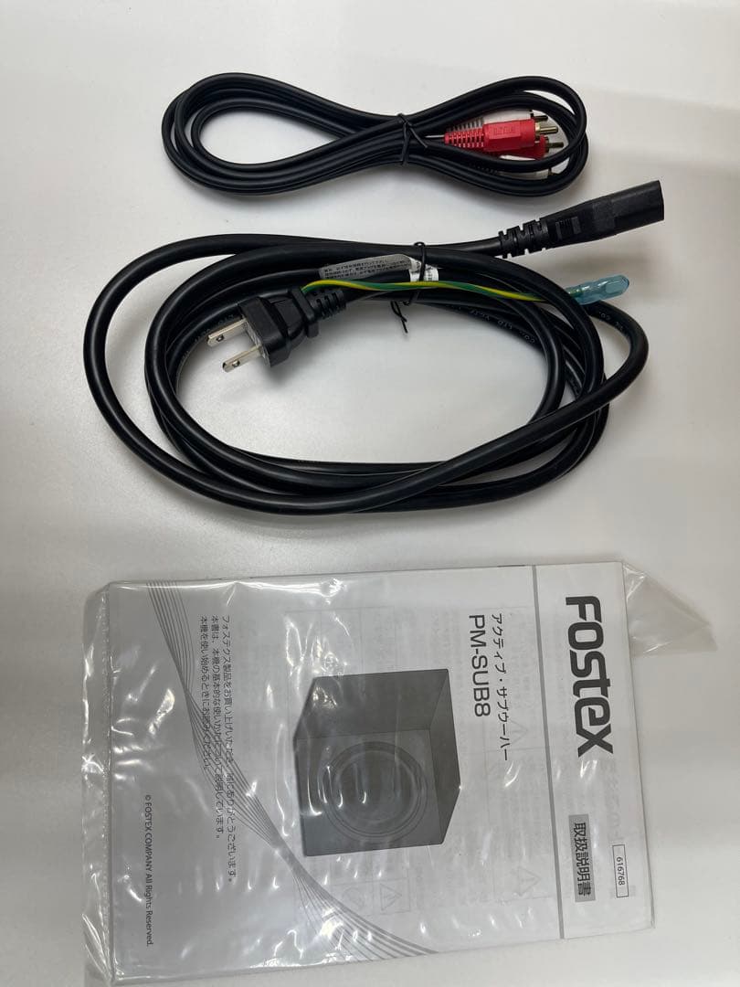 FOSTEX PM-SUB8 ウーファー