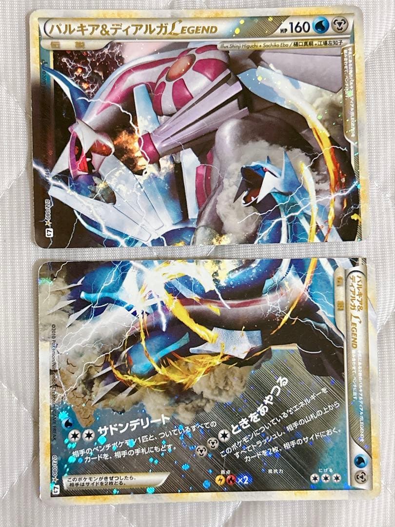 パルキア＆ディアルガ LEGEND L3