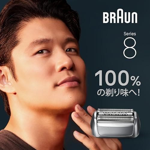 【正規品】ブラウン 替刃 シリーズ8 シェーバー F/C83M-b シルバー 【