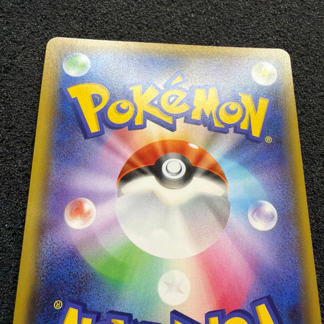 ピカチュウ：フレンドリィショップ　PROMO SM-P 249 美品