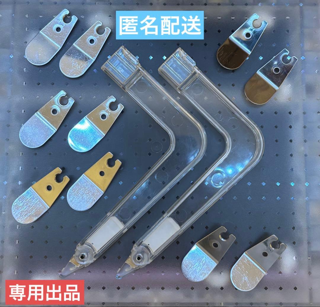 【専用出品】 UFO8 Mアーム UFO9 爪 10°20°30°35°40°