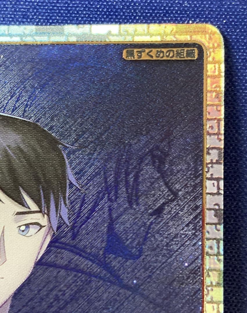 B04088P　SRP　スコッチ　信義の絆